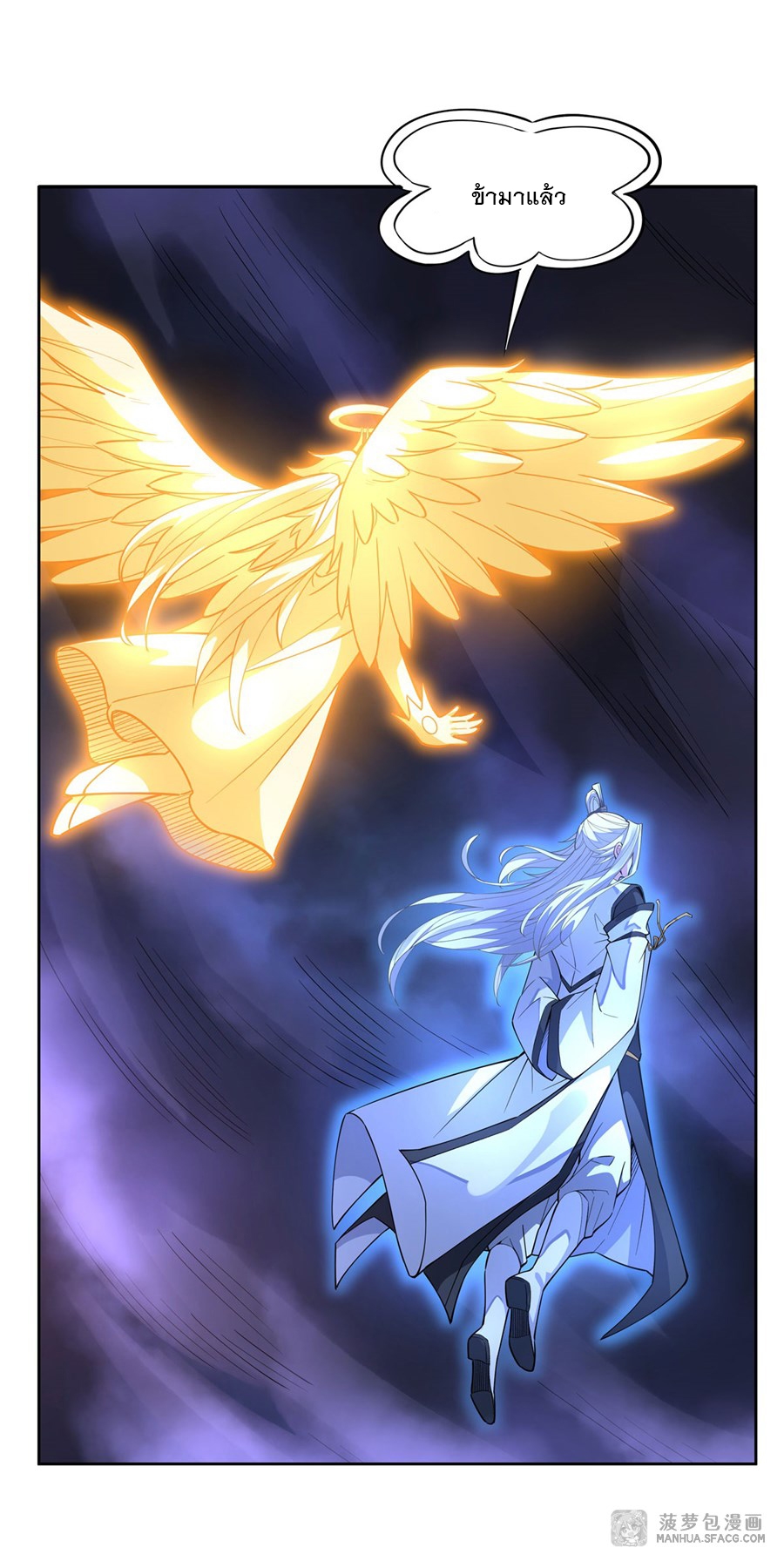 ศิษย์ของข้าล้วนมีอนาคตที่ยิ่งใหญ่ (ชนจีน) ตอนที่ 39 หน้า 27