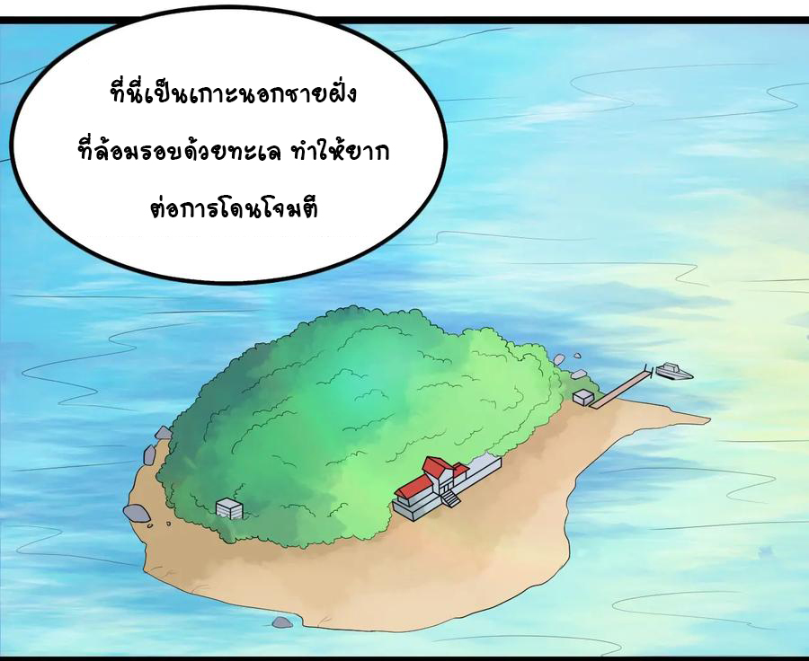 หัวหน้ามาเฟียกลับมาอายุ 16 อีกครั้ง ตอนที่ 36 หน้า 15