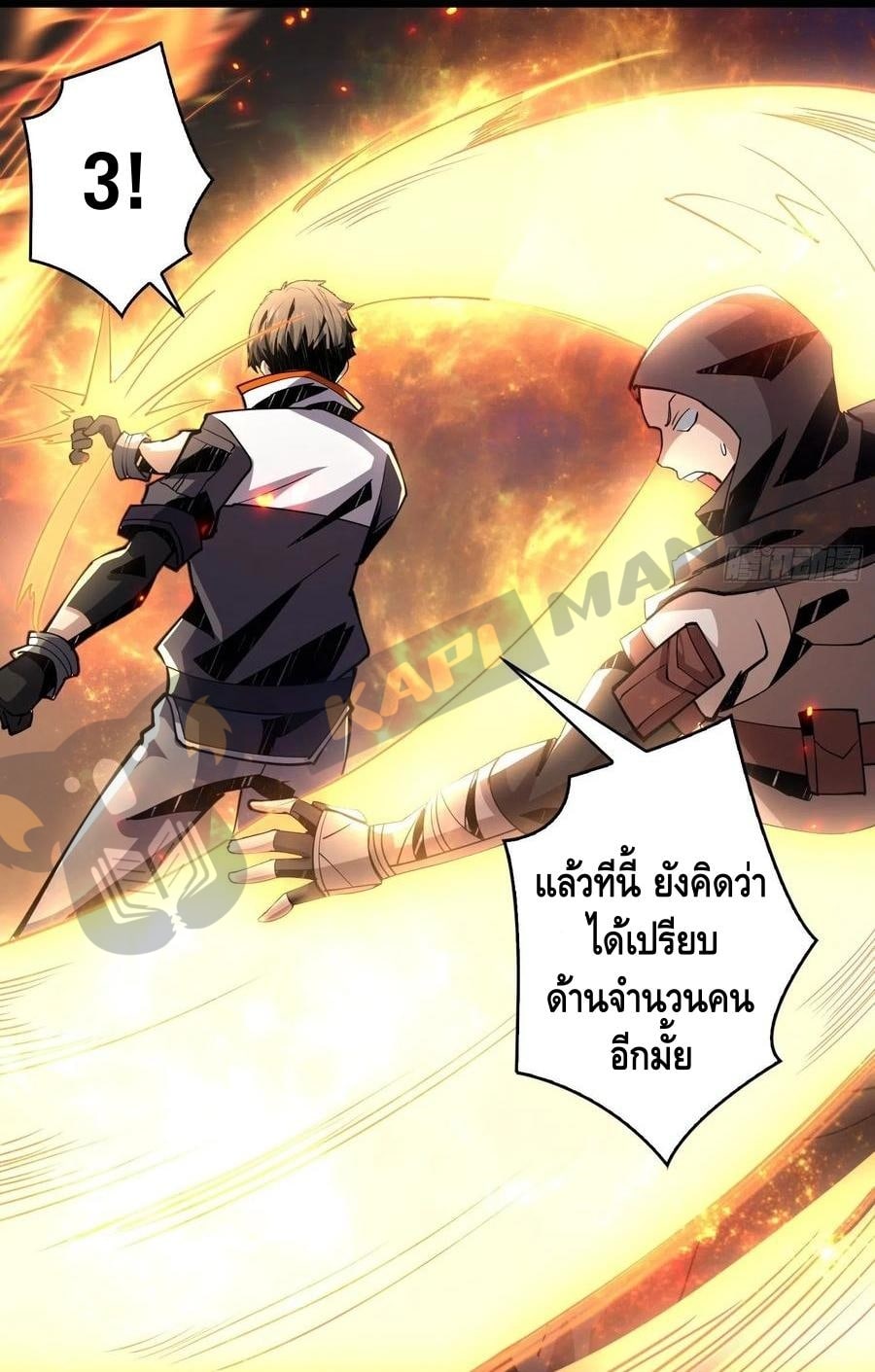 King Account at the Start ตอนที่ 73 หน้า 32