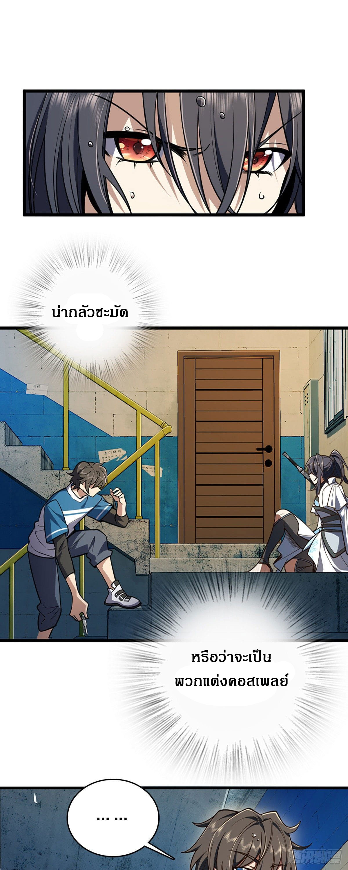 แฟนสาวผมมาจากพันปีก่อน ตอนที่ 1 หน้า 15