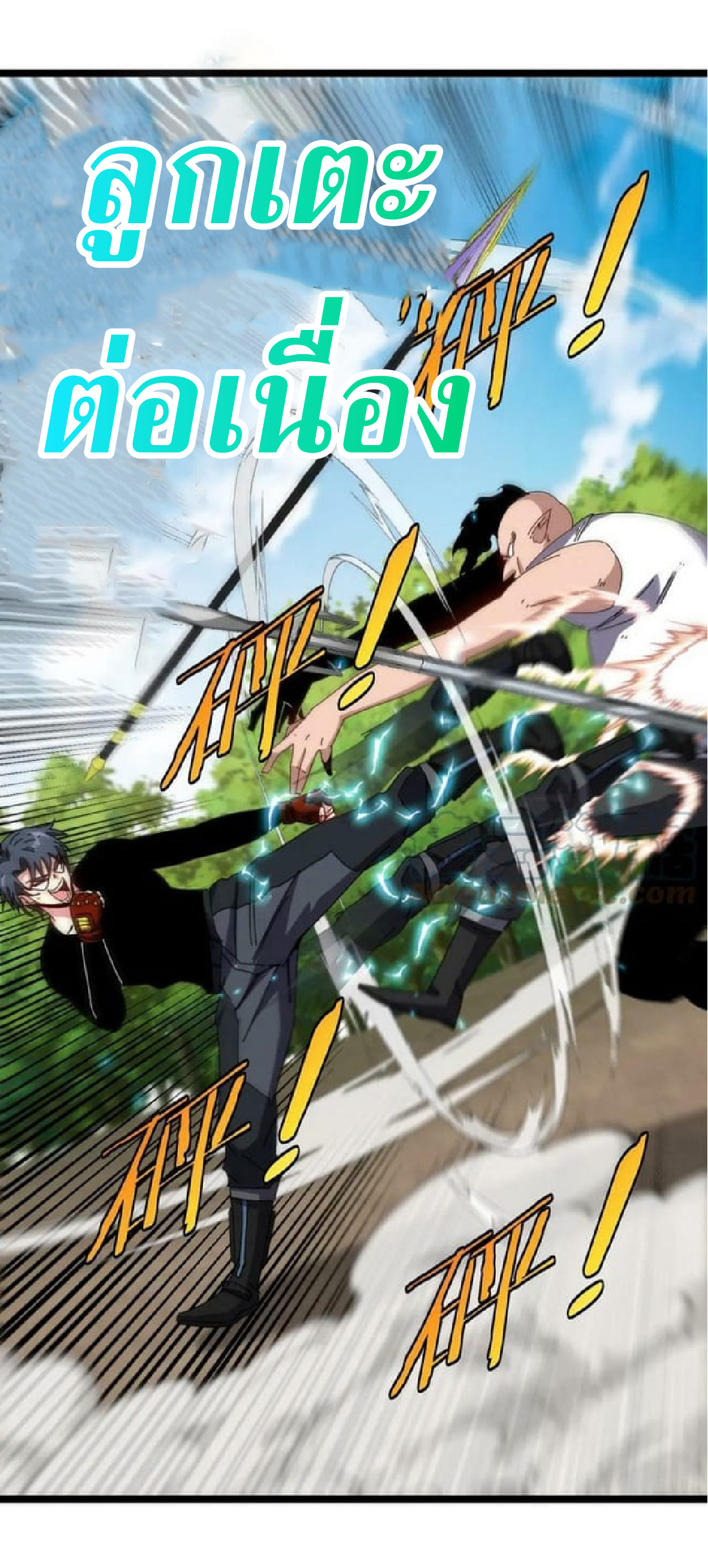 Super god system  ระบบสุดเทพ ตอนที่ 67 หน้า 43