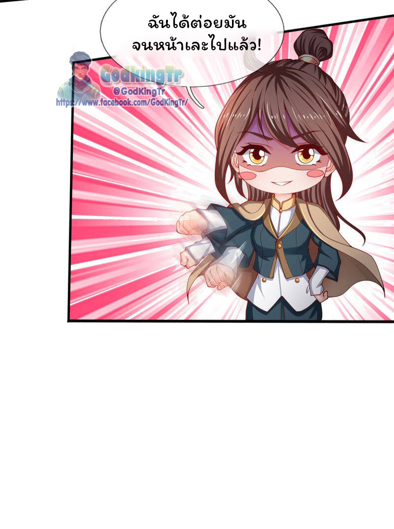 ราชาเทพนิรันดร์ (Eternal god king) ตอนที่ 208 หน้า 19