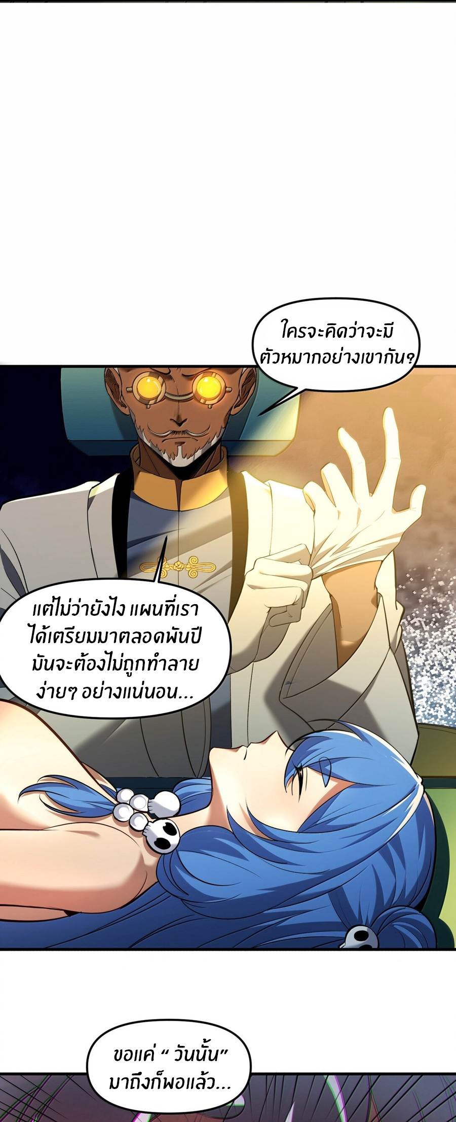 During the live broadcast, I proposed to the female ghost - she really agreed?! ตอนที่ 64 หน้า 9