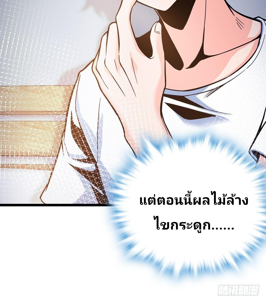 The new life of the Kuan King-ชีวิตใหม่ของราชาจอมกวน ตอนที่ 9 หน้า 16