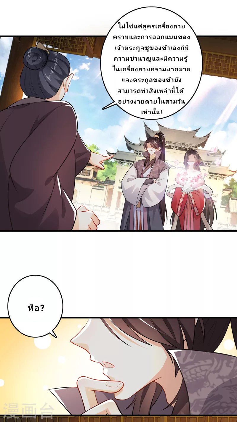 The ultimate crazy son-in-law—สุดยอดลูกเขยสุดบ้าที่แข็งแกร่งที่สุด ตอนที่ 5 หน้า 10