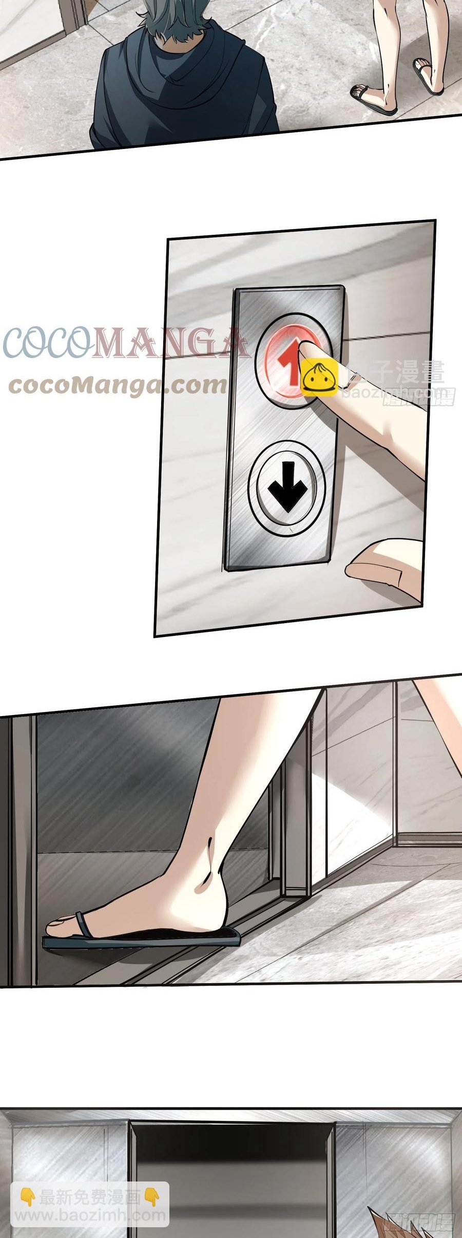 ขอล่ะอย่าเป็นที่ 1 เลย ตอนที่ 23 หน้า 6