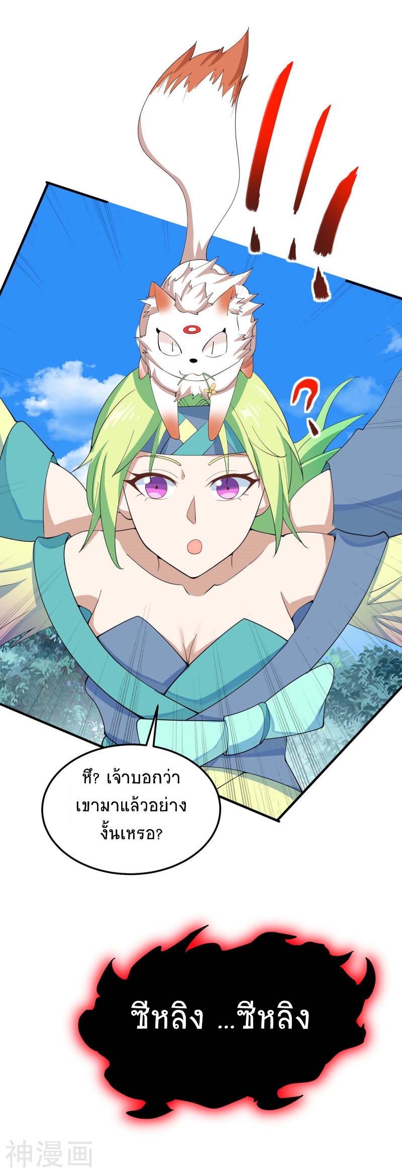 การกลับมาของจักพรรดิ์ ตอนที่ 155 หน้า 6