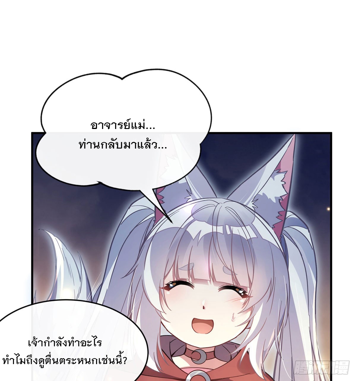 ศิษย์ของข้าล้วนมีอนาคตที่ยิ่งใหญ่ (ชนจีน) ตอนที่ 199 หน้า 27