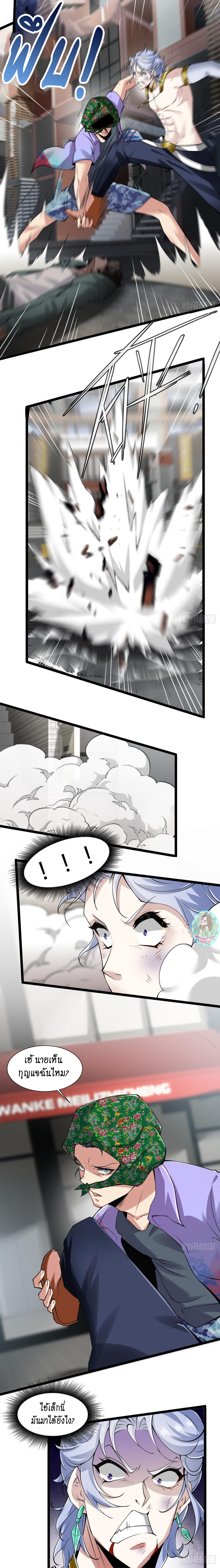 ฉันไม่อยากเป็นที่ 1   [I Really Don't Want to Be the First] ตอนที่ 44 หน้า 6