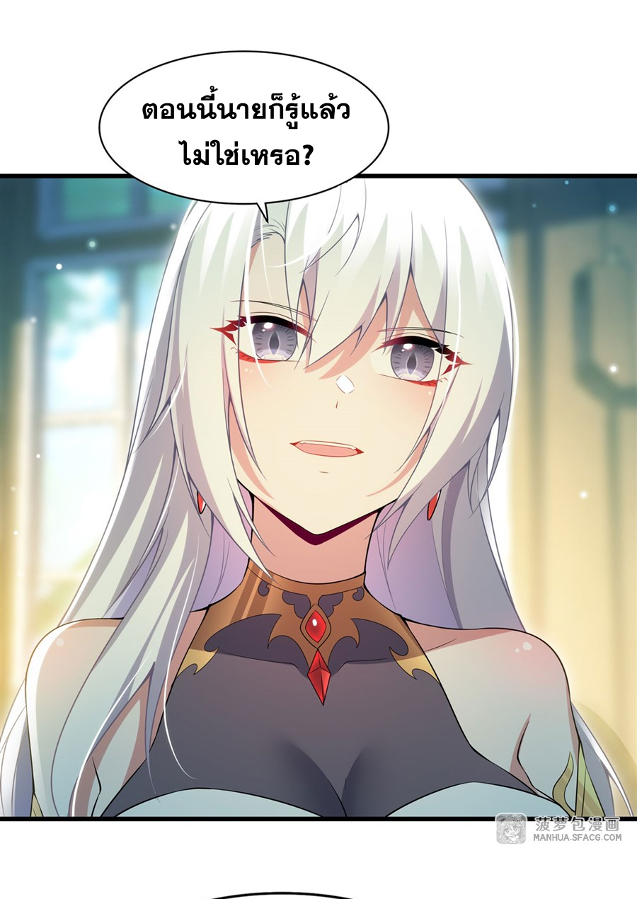 Shut Up, Evil Dragon! I don't want to raise a child with you anymore ตอนที่ 6 หน้า 21