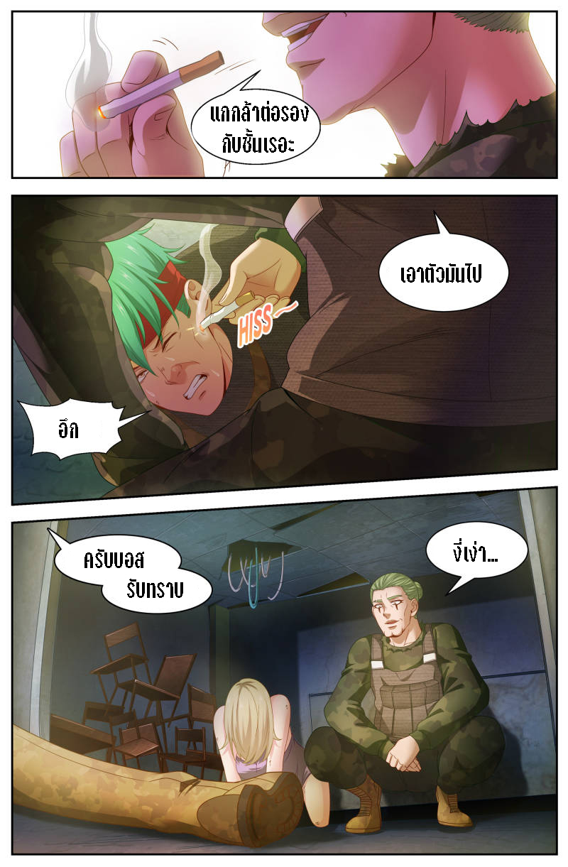 เจียงเฉิน ตอนที่ 76 หน้า 5