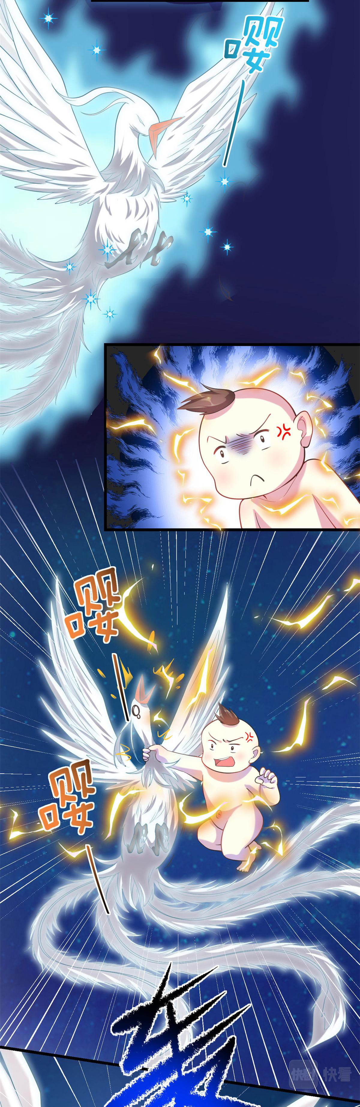 I might be a fake fairy ตอนที่ 261 หน้า 3