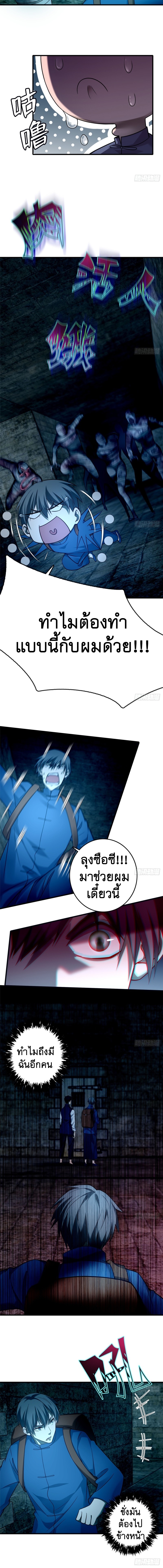 บุรุษไปรษณีย์ไม่จำกัด ตอนที่ 96 หน้า 6