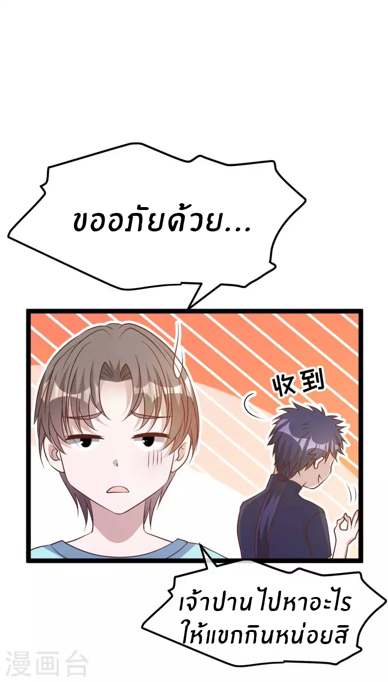 God Fisherman ตอนที่ 224 หน้า 15