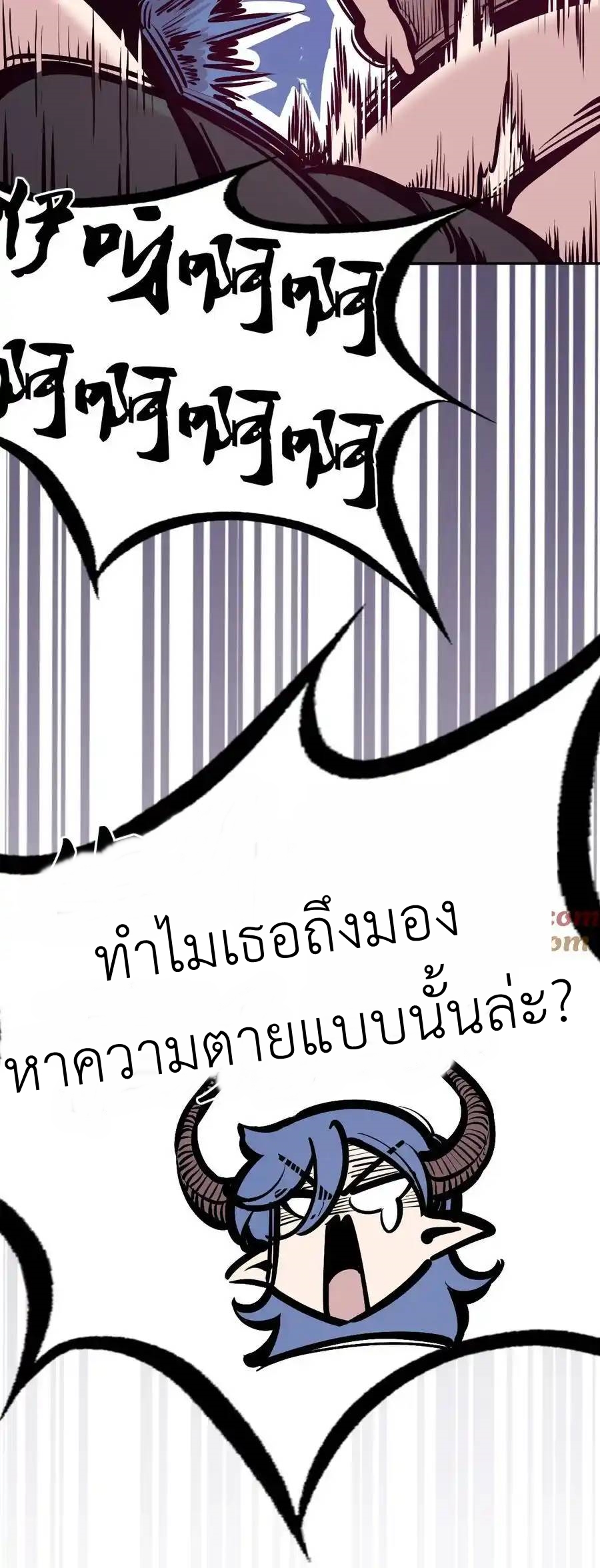 Demon x Angel can't get along! ตอนที่ 138 หน้า 17