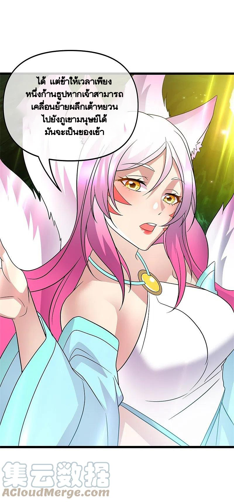 peerless battle spirit ตอนที่ 397 หน้า 55