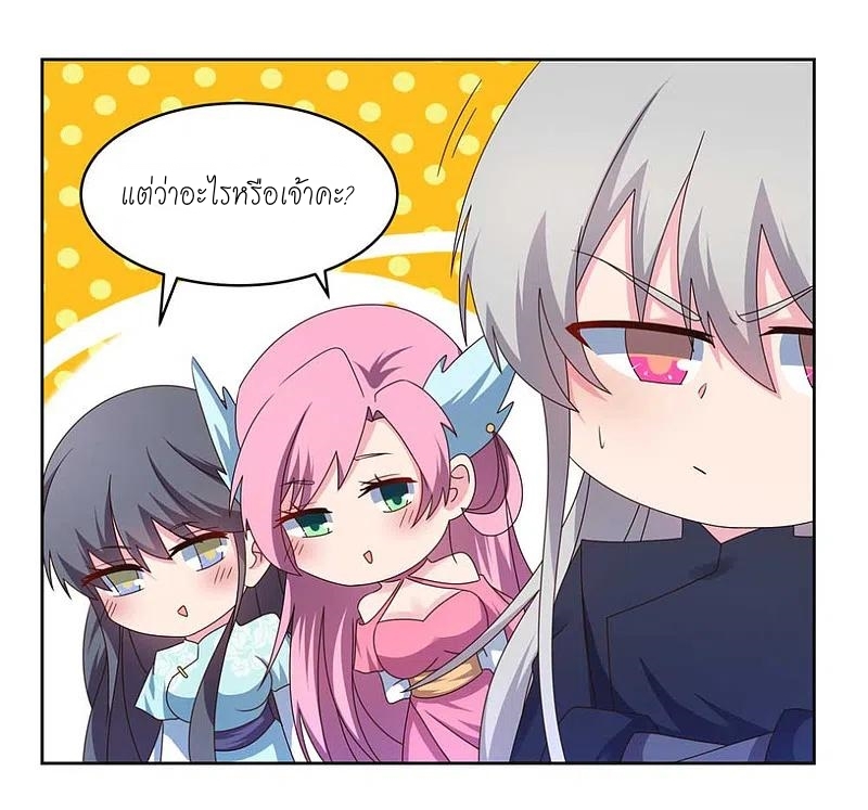 Above All Gods เทพยุทธเหนือเทวะ ตอนที่ 231 หน้า 20