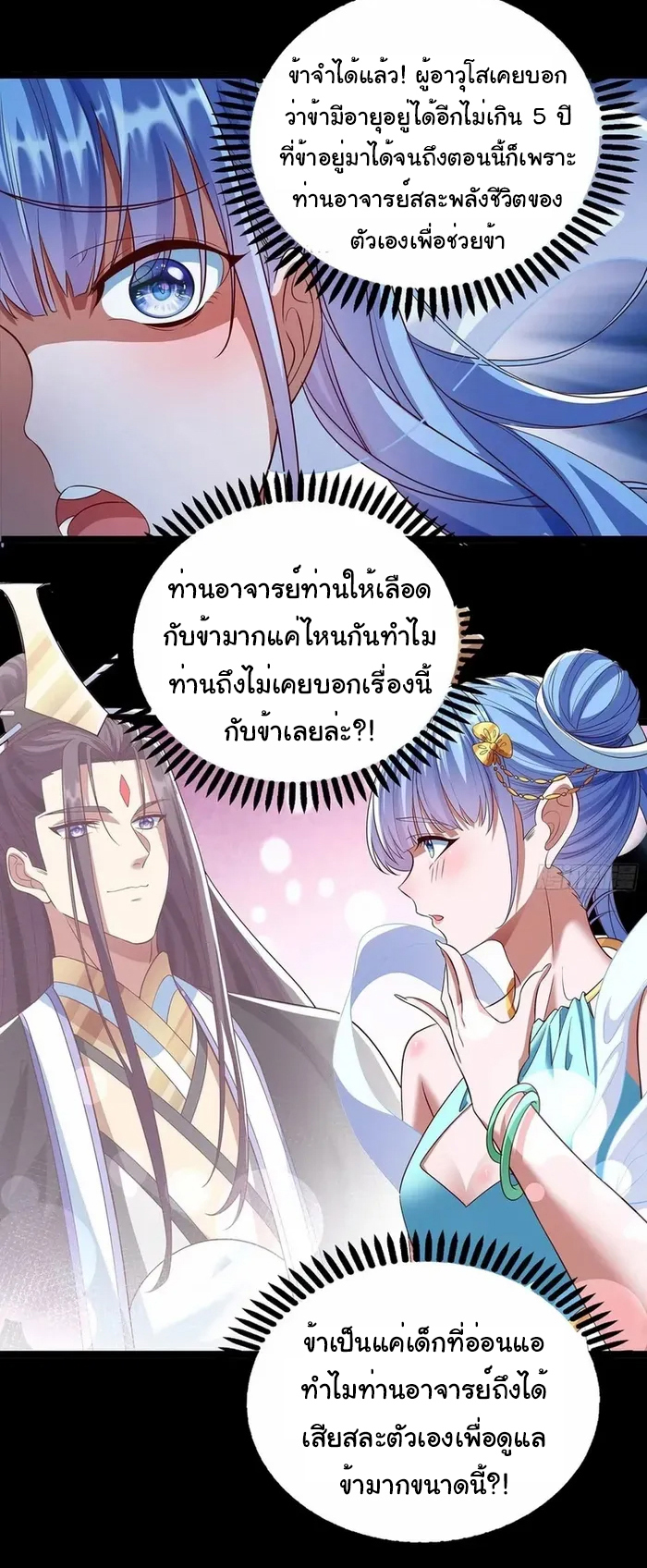 Life Exchange Club ตอนที่ 20 หน้า 18