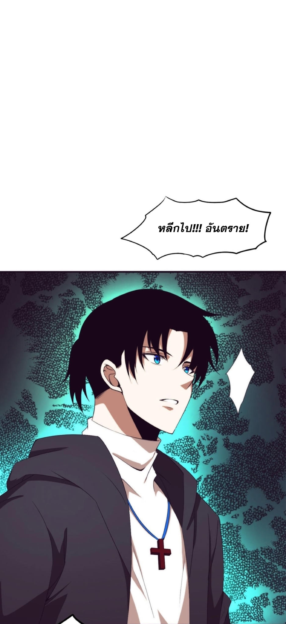 The Frenzy Of Evolution ตอนที่ 26 หน้า 2