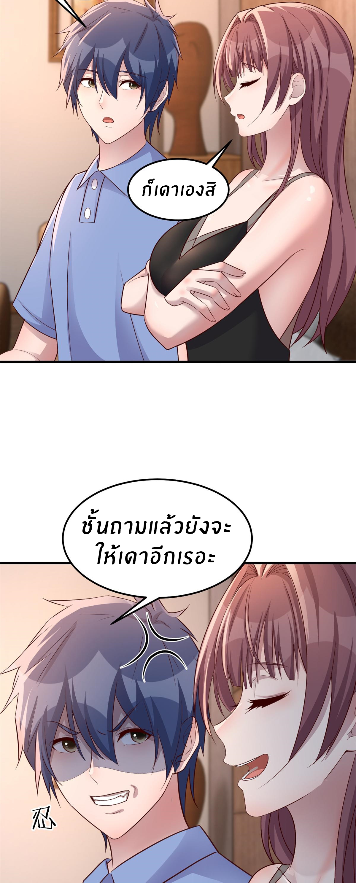พี่สาวอยากเล่นคุณ ตอนที่ 161 หน้า 12