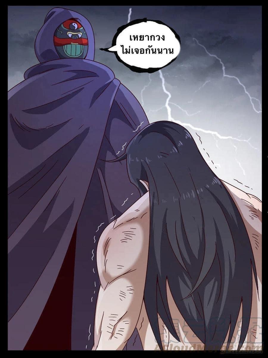 I am God ข้าคือเทพเจ้า เกิดไหม่ ตอนที่ 10 หน้า 4