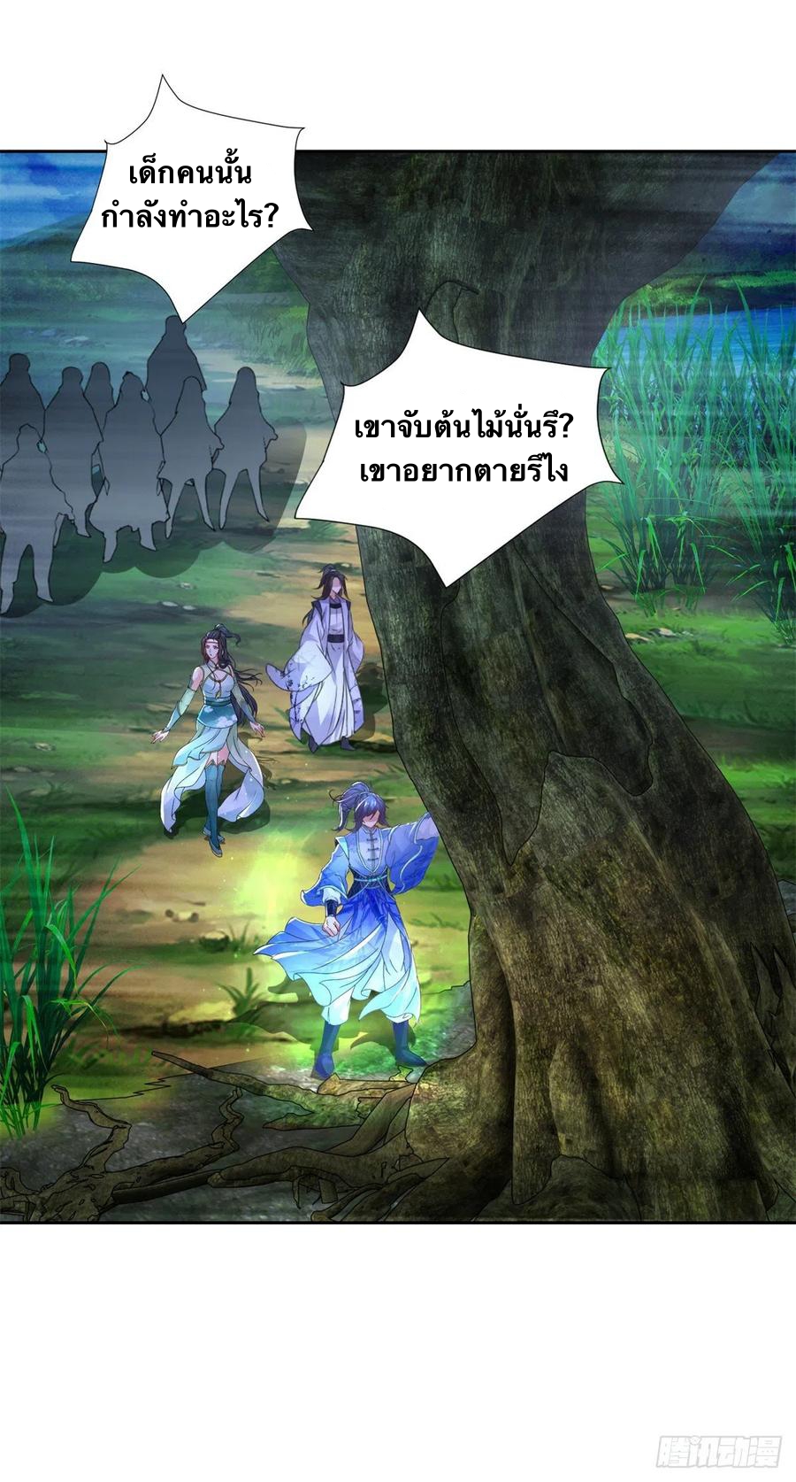 จักรพรรดิวิญญาณศักดิ์สิทธิ์ (ทันจีน) ตอนที่ 244 หน้า 16