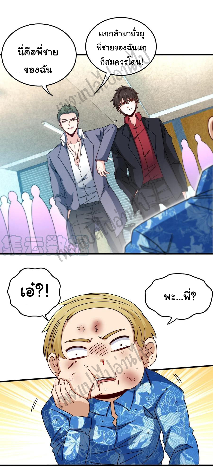 ฉันนี่แหละ "หานซานเฉียน" ตอนที่ 49 หน้า 24
