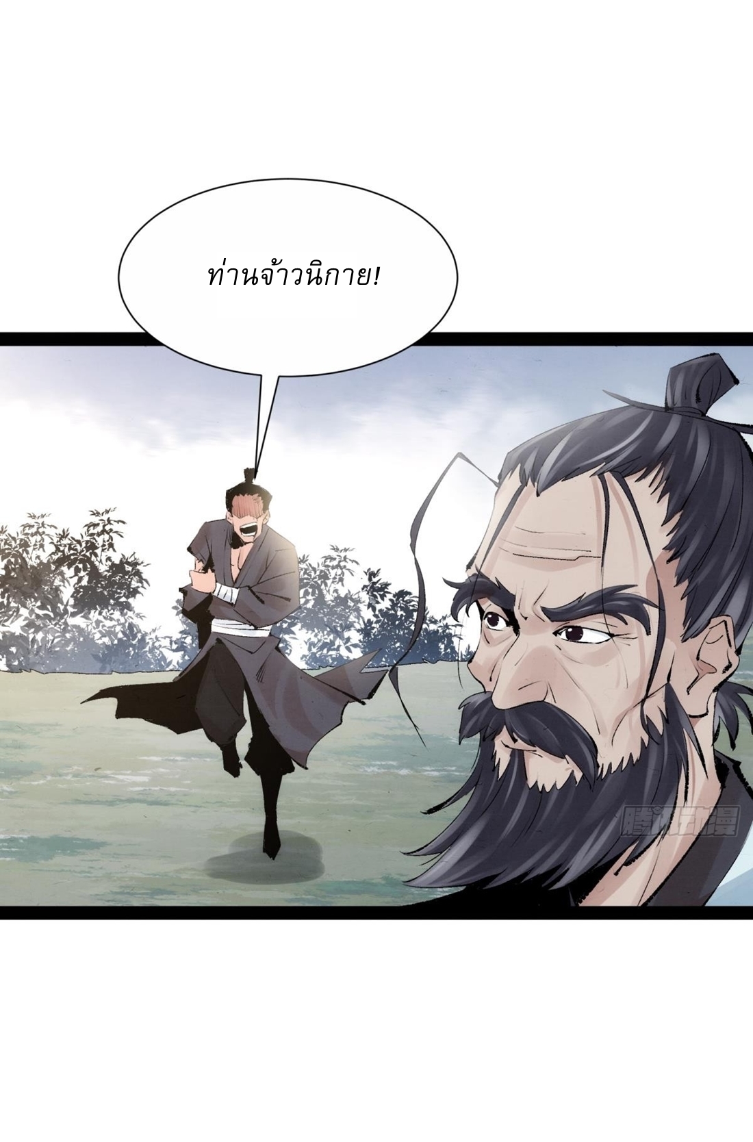 เพชฌฆาตดาบคลั่ง ตอนที่ 2 หน้า 13