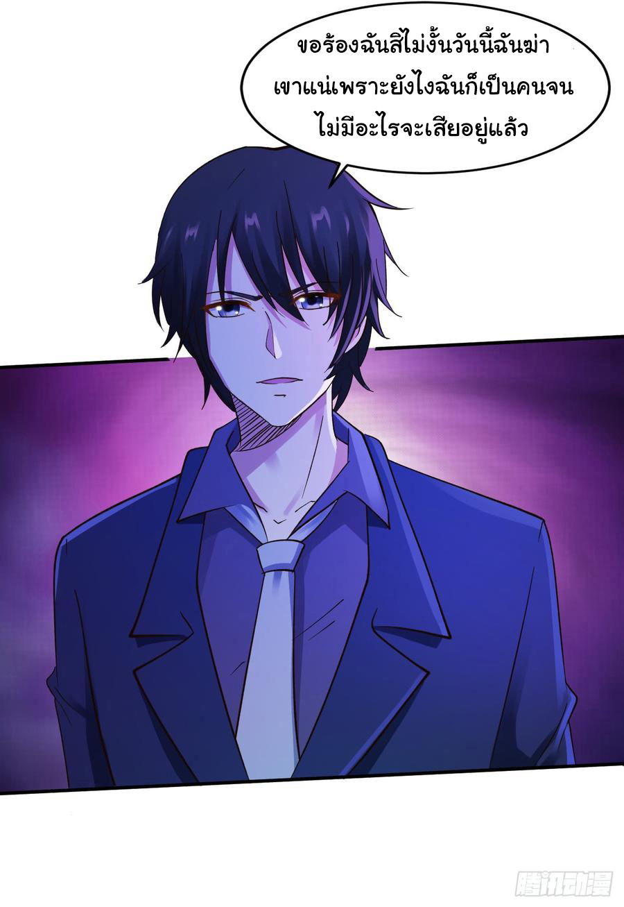 ยัยผู้หญิงคนนี้ ก็คือแฟนสาวของผม ตอนที่ 14 หน้า 18