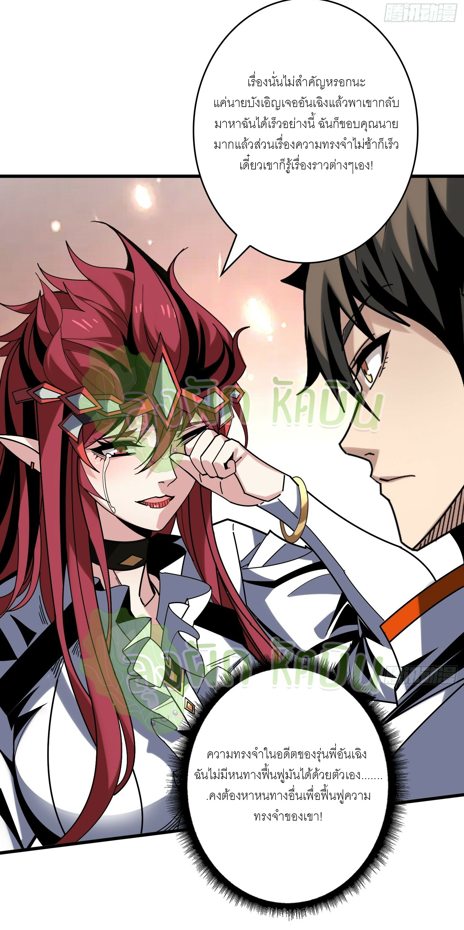 (ชนจีน) IT STARTS WITH A KINGPIN ACCOUNT - จุติจอมราชัน ตอนที่ 376 หน้า 5