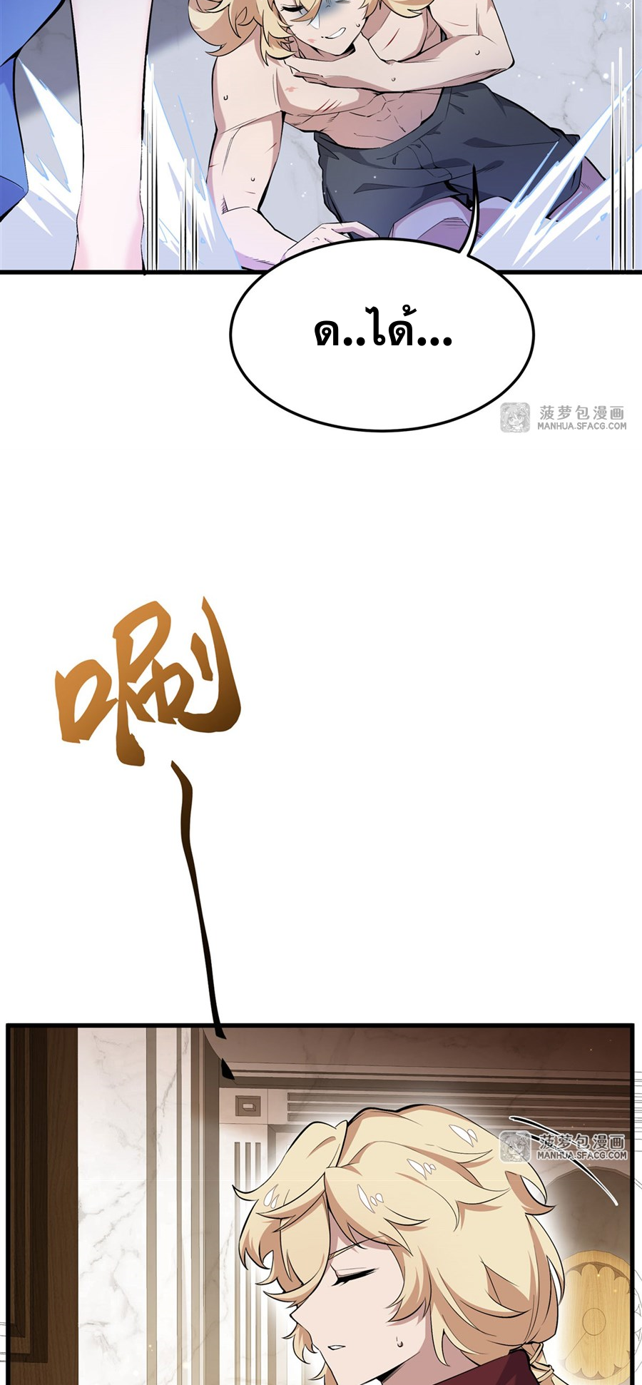 ตัวร้ายผมทองในนิยายตัวเอกหญิงสุดแกร่งก็อยากมีความสุข ตอนที่ 9 หน้า 23