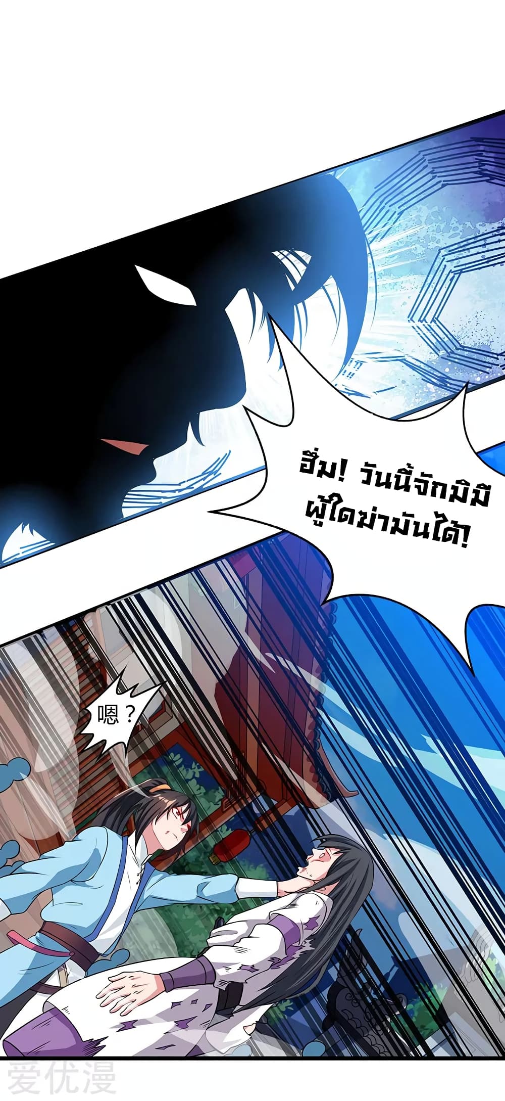 One Step Toward Freedom ตอนที่ 36 หน้า 5