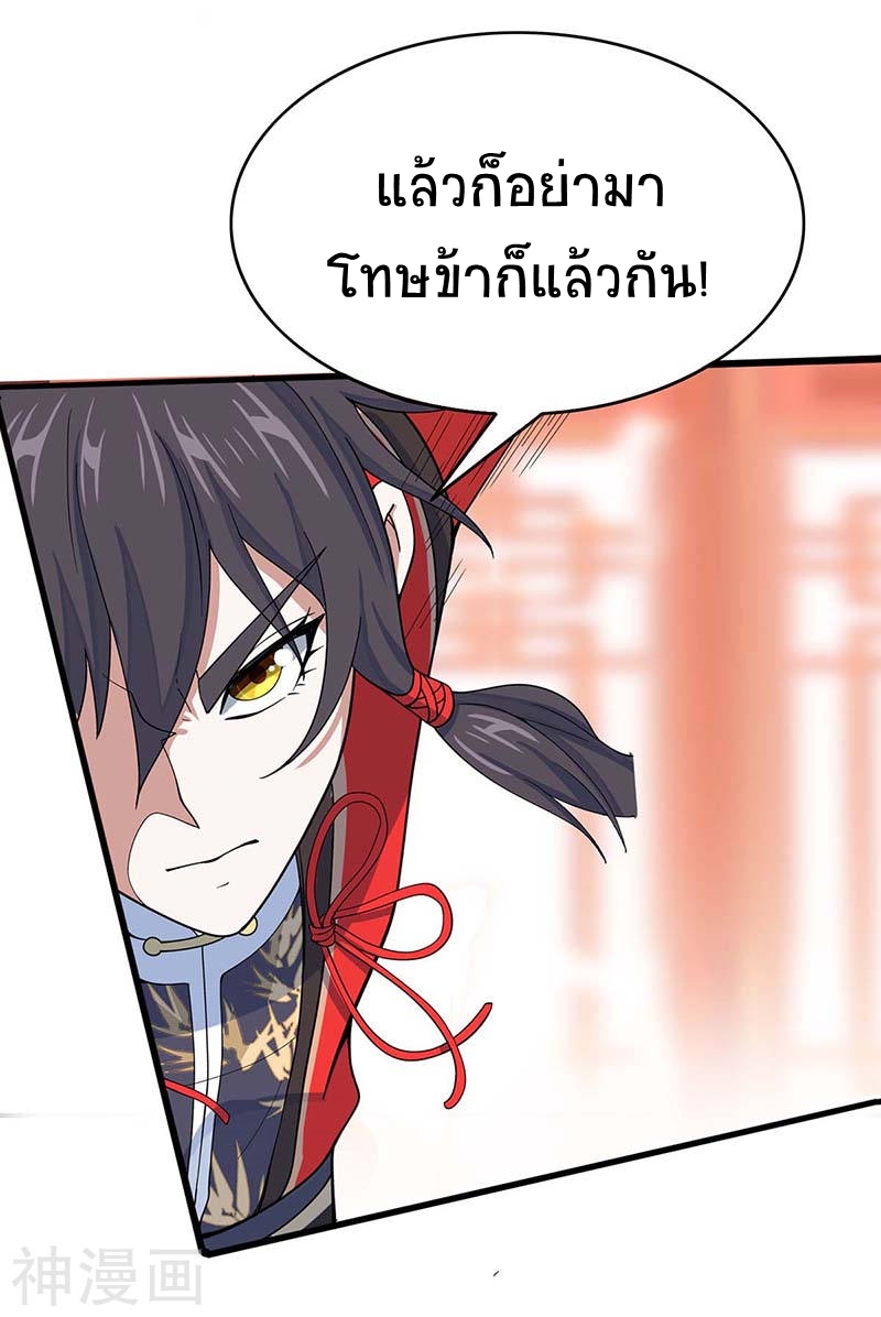 การกลับมาของจักพรรดิ์ ตอนที่ 100 หน้า 6