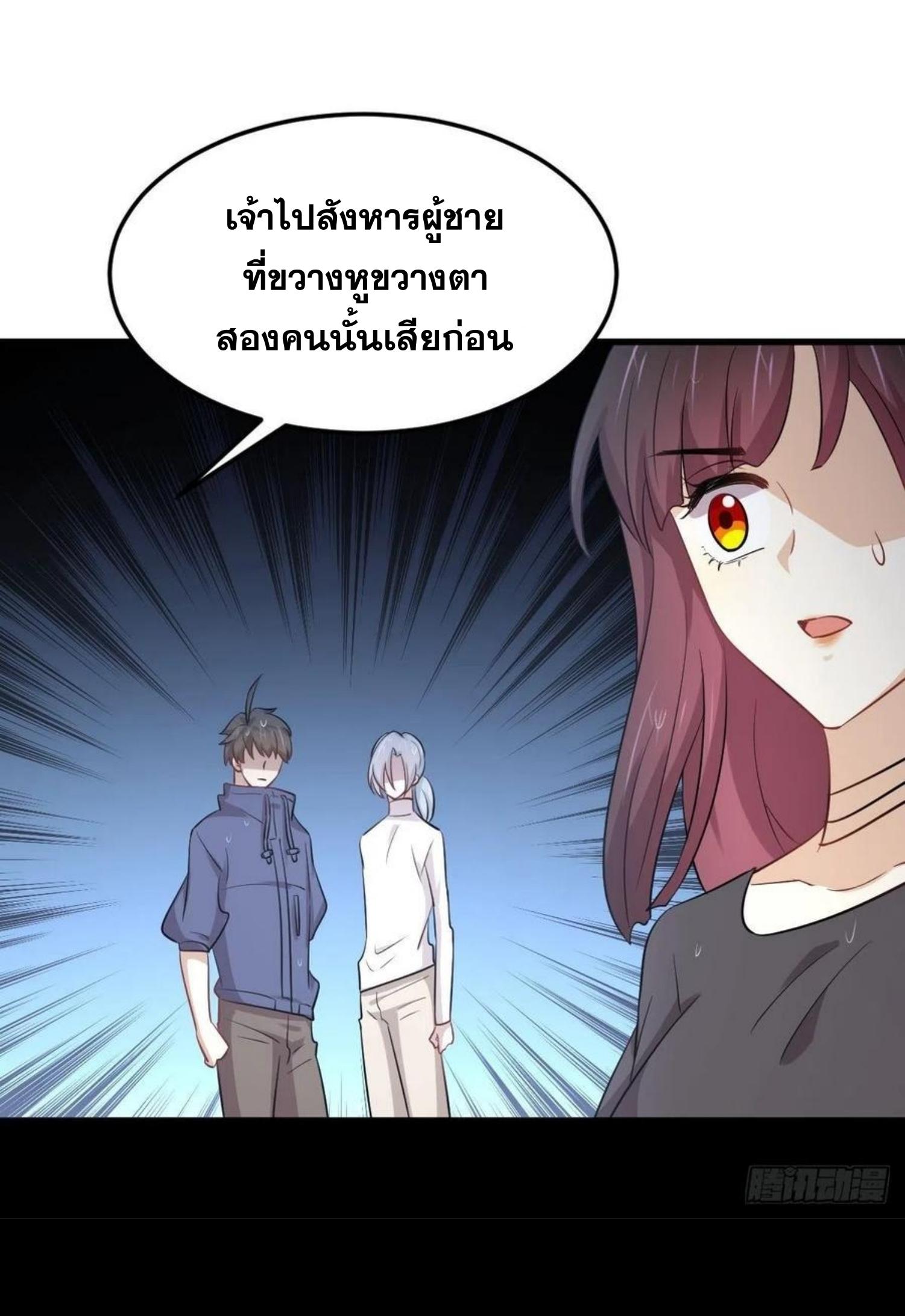 Immortal Swordsman in The Reverse World ข้าเซียนกระบี่ไม่เกาะสตรี ตอนที่ 210 หน้า 23