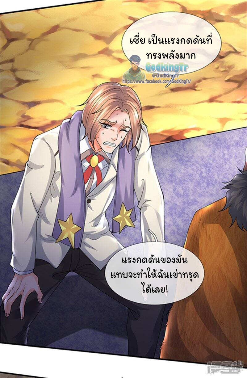 ราชาเทพนิรันดร์ (Eternal god king) ตอนที่ 155 หน้า 12