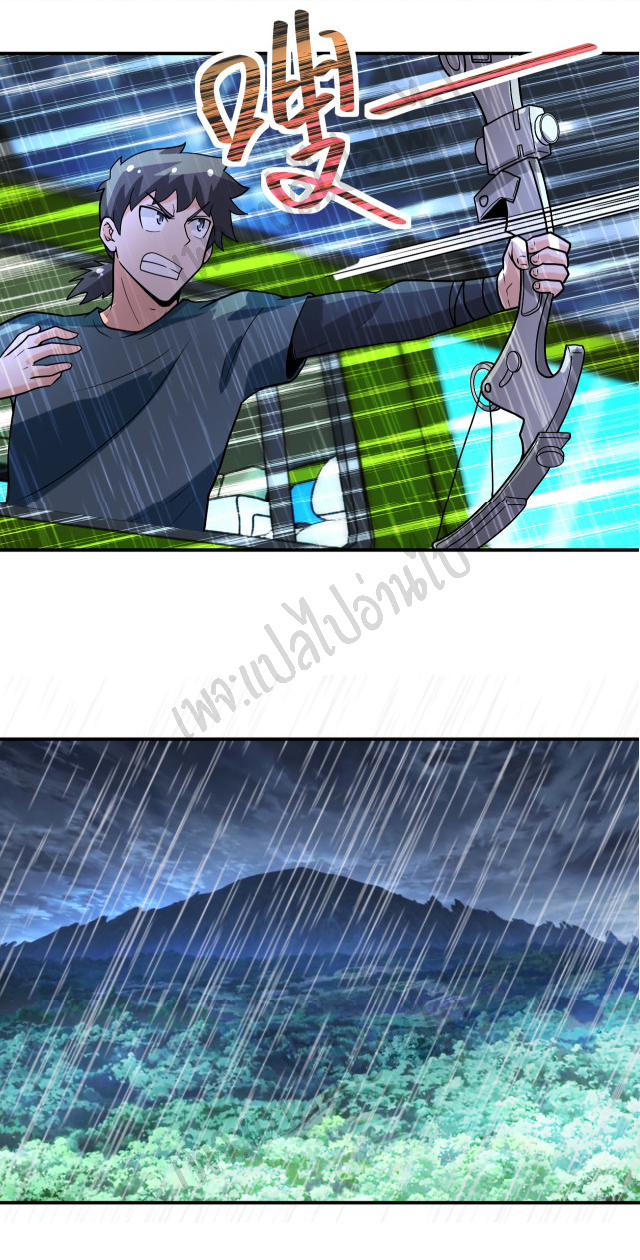 Apocalyptic Super System ตอนที่ 227 หน้า 21