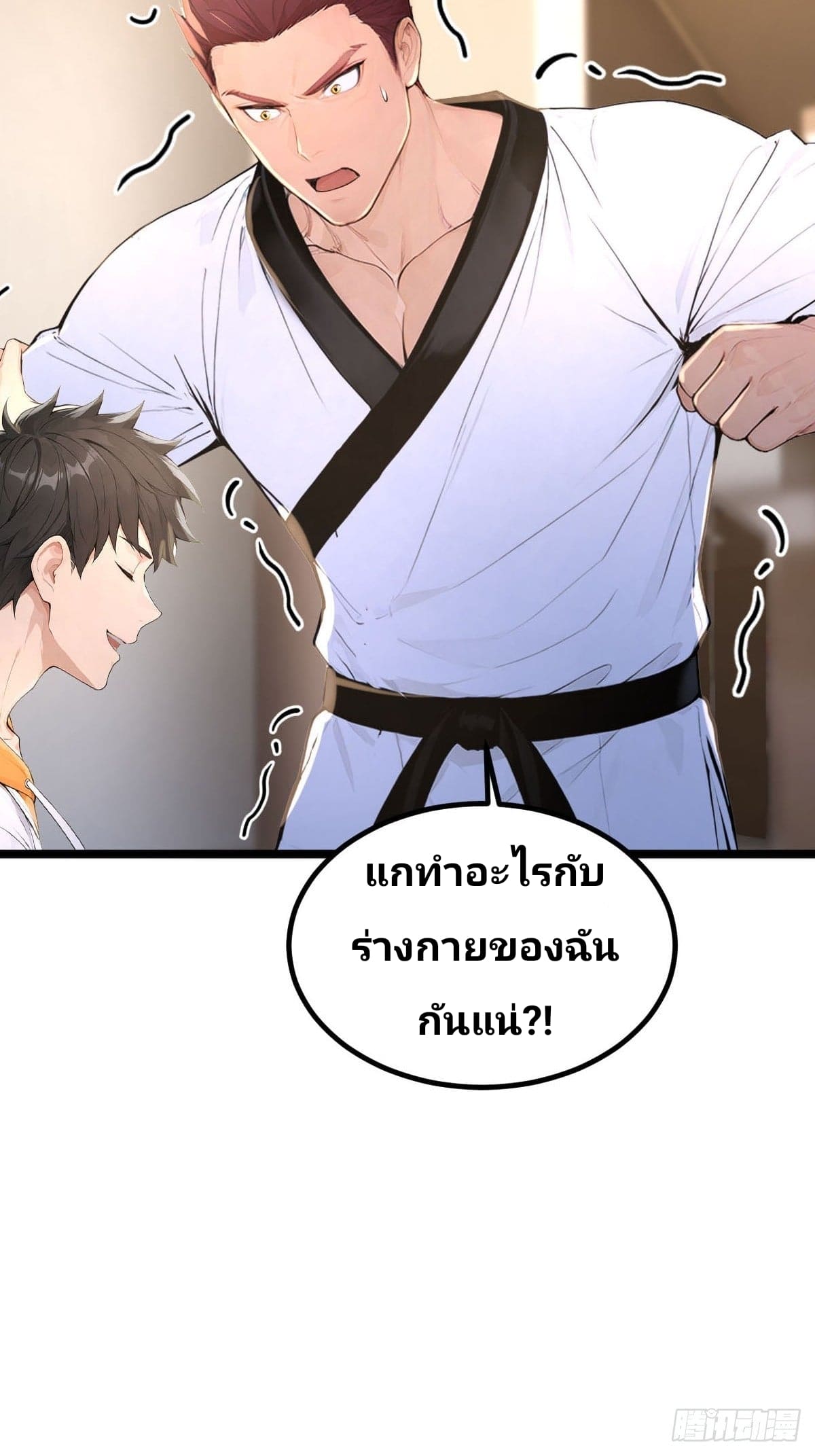 Declining Elite School Recruitment: Showdown—I'm Actually an Immortal Venerable—การกลับมาเกิดใหม่ของเซียนอมตะแห่งแดนสวรรค์! ตอนที่ 5 หน้า 48