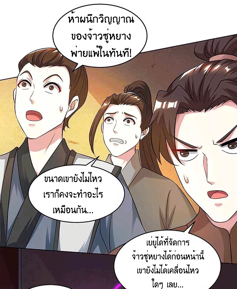 One Step Toward Freedom ตอนที่ 189 หน้า 18