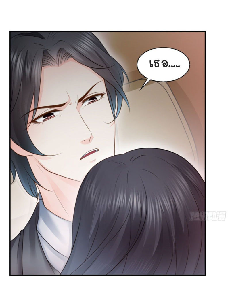 (ชนจีน)Perfect Secret Love The Bad New Wife Is a Little Sweet ตอนที่ 54 หน้า 29