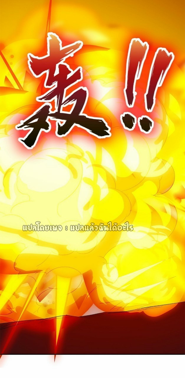 การเกิดใหม่ของพระเจ้ากับระบบผลาญเงินสุดกาว ตอนที่ 130 หน้า 29