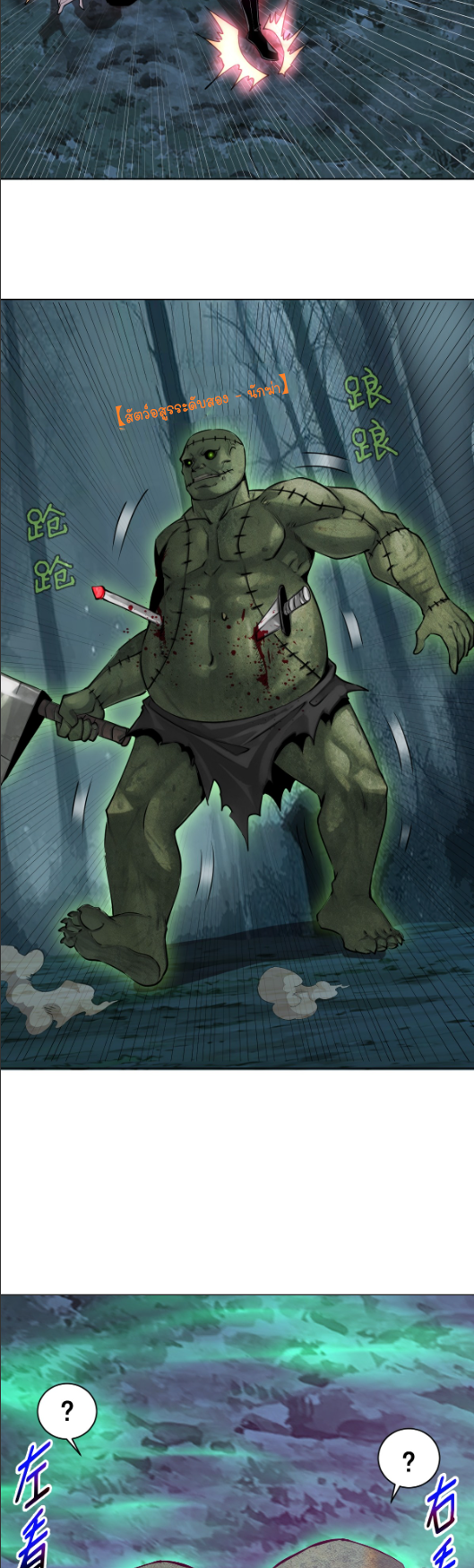 ราชาแห่งแวมไพร์ กับความฮาเร็ม ตอนที่ 4 หน้า 9