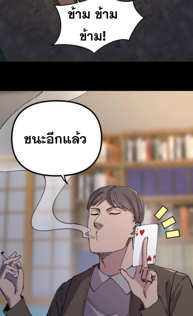 ย้อนเวลา 1983 กลับไปเป็นเศรษฐี ตอนที่ 9 หน้า 4