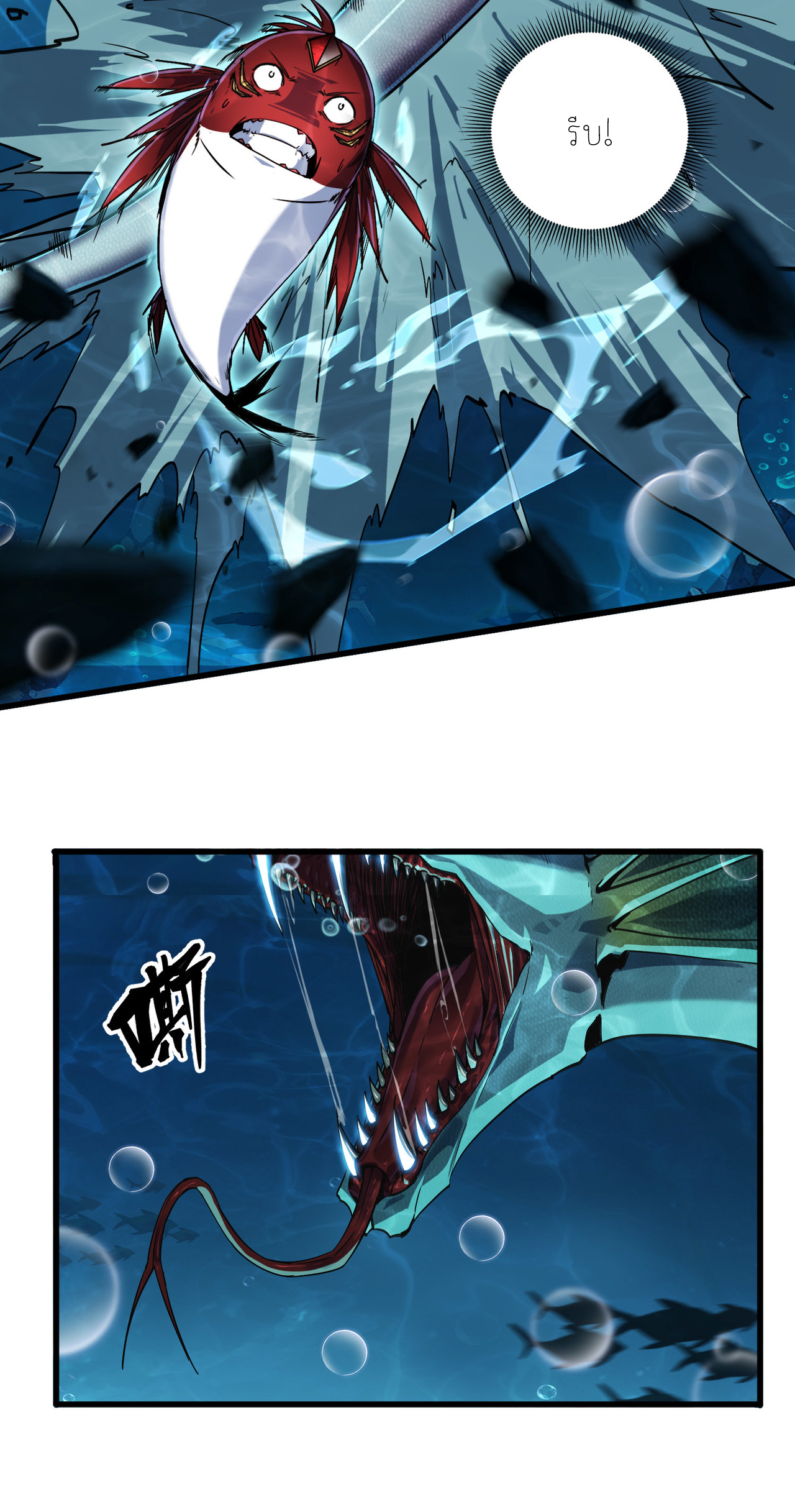 ปลาคาร์ฟ ทมิฬ ตอนที่ 4 หน้า 44