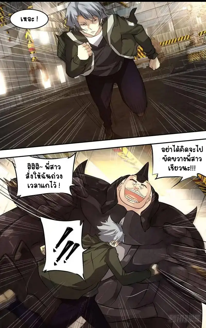  Metamorphosis ตอนที่ 15 หน้า 3