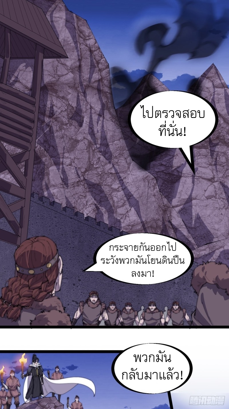 Starting a Mountain ตอนที่ 163 หน้า 13