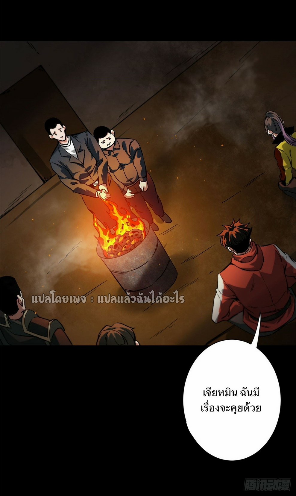 รูเล็ตเวิลด์ สุ่มไอเทมเอาชีวิตรอด ตอนที่ 97 หน้า 10