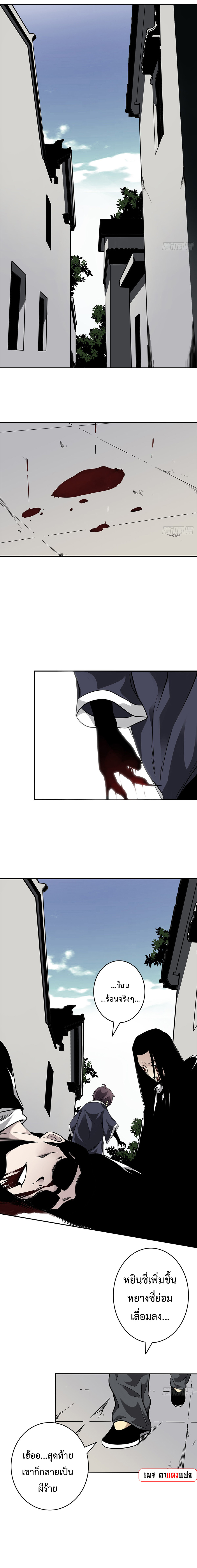 Ranked in Yin Class ชั้นเรียนนรก ตอนที่ 31 หน้า 10