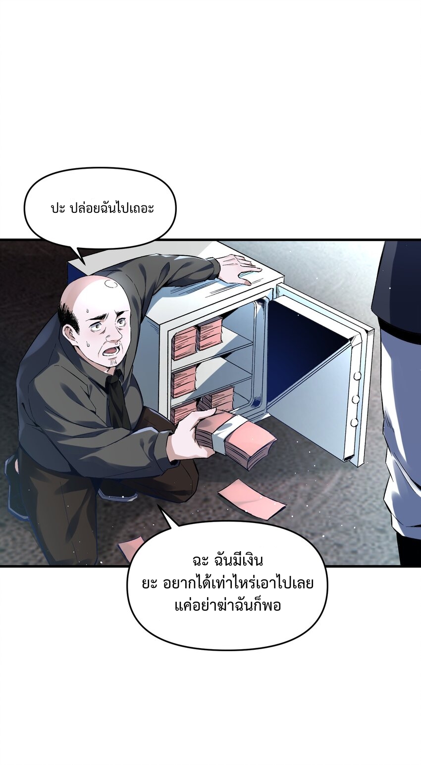 我的細胞神國(อาณาจักรเซลล์ของฉัน) ตอนที่ 1 หน้า 90
