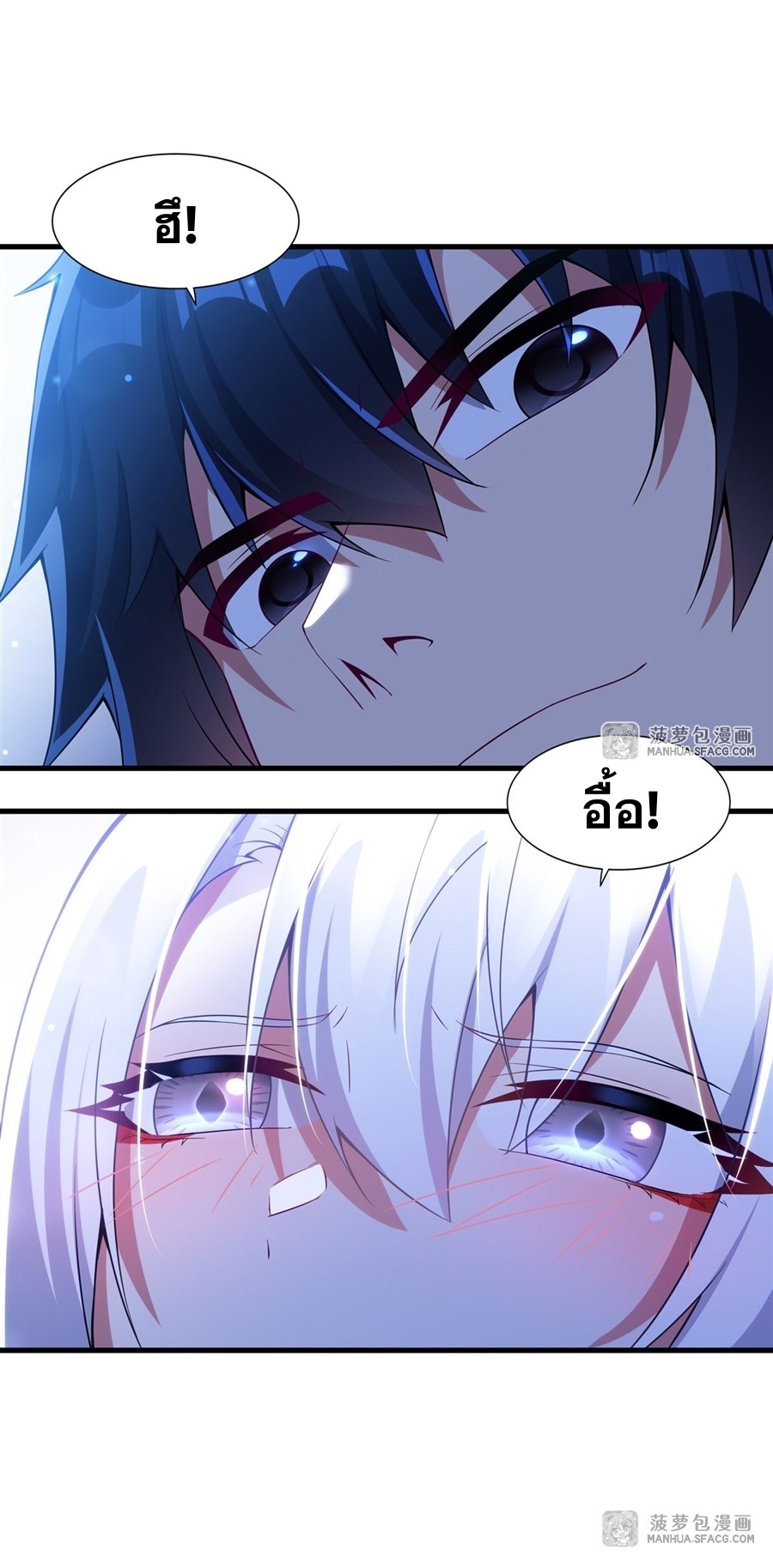 Shut Up, Evil Dragon! หุบปากซะยัยมังกรร้ายข้าไม่อยากมีลูกกับเจ้าอีกแล้ว ตอนที่ 9 หน้า 14