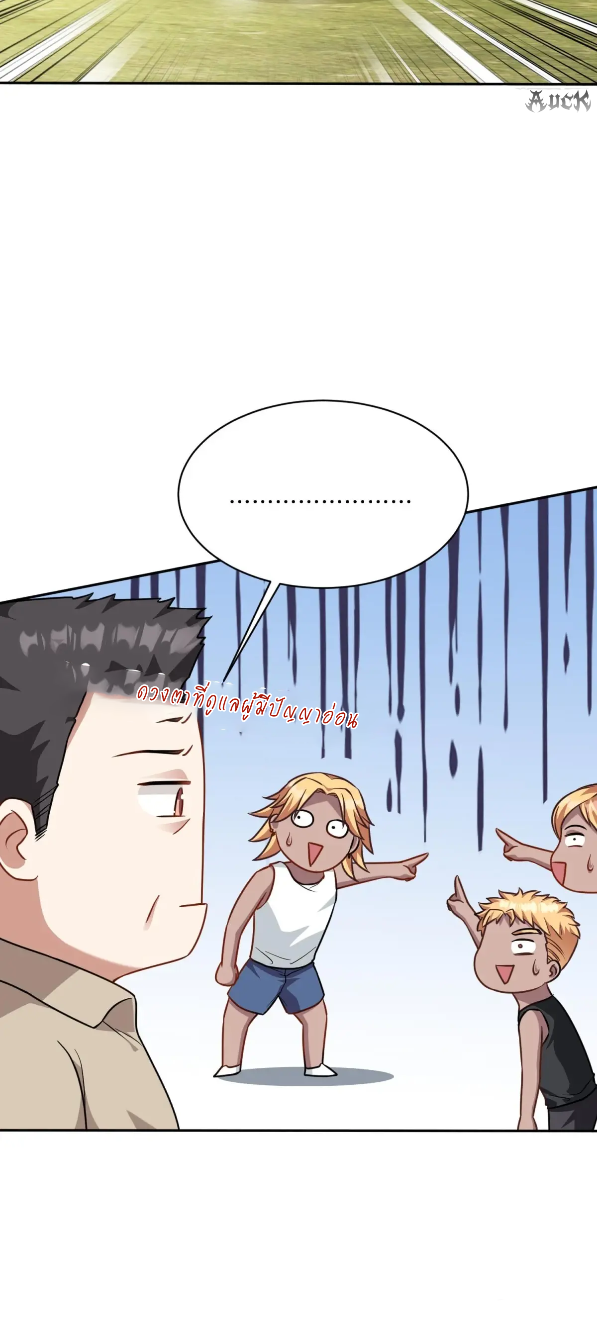 ผมไปเกาะสาวสวยกิน, แต่ตอนนี้ฉันเป็นคนร่ำรวยแล้ว~ ตอนที่ 73 หน้า 10